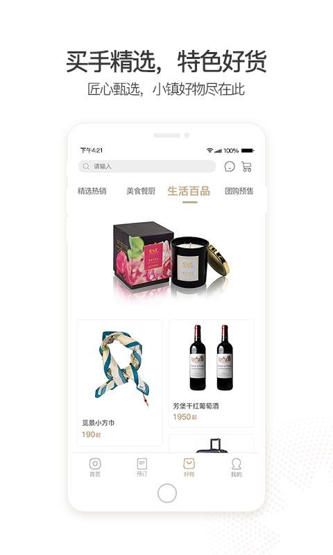 奥伦达部落3