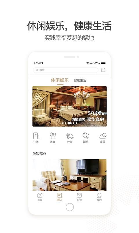 奥伦达部落4