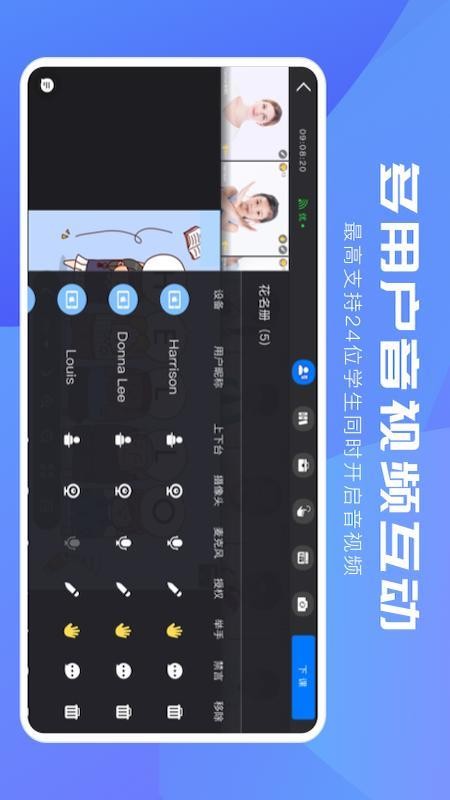 互动课堂1