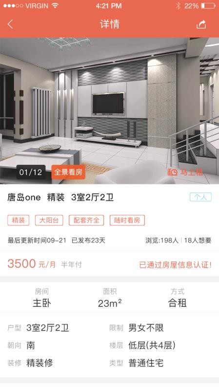 马上租4