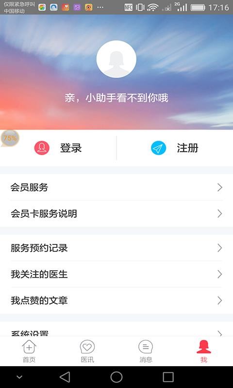 向日葵健康1