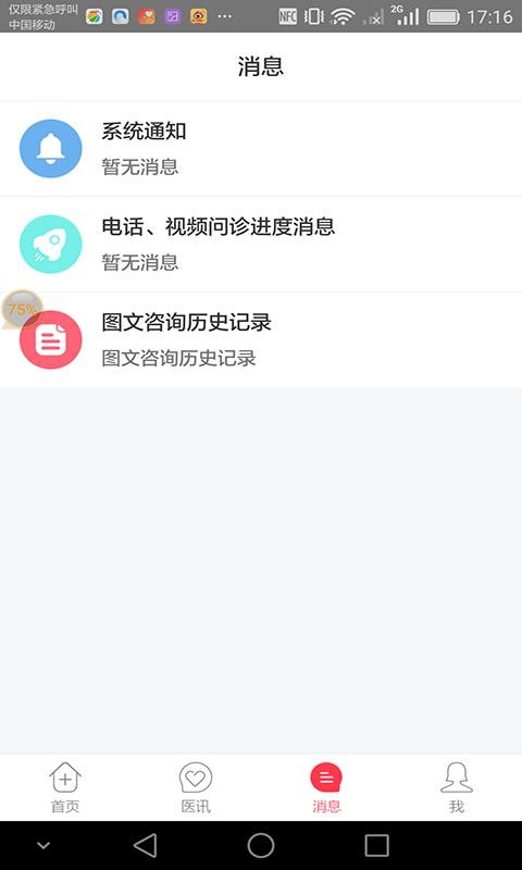 向日葵健康2