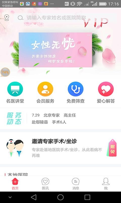 向日葵健康4