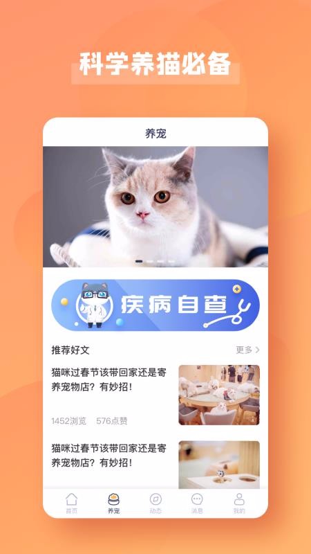 宠酱1