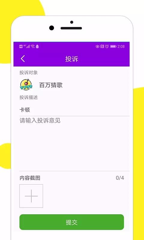 百万猜歌1