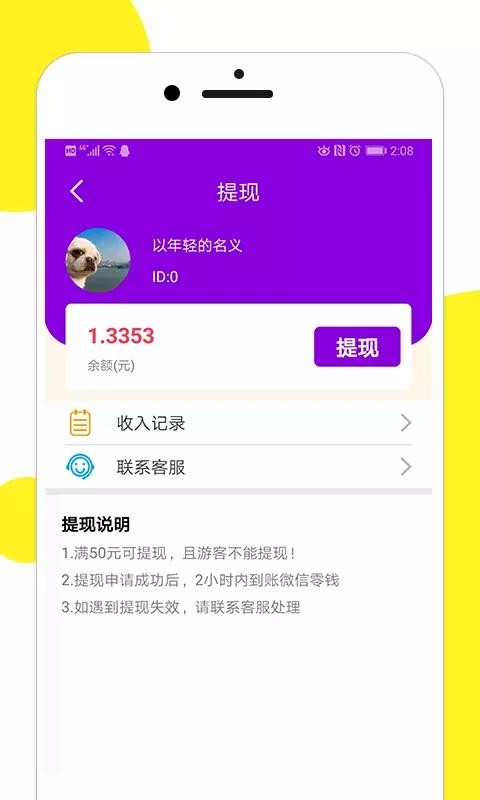 百万猜歌2