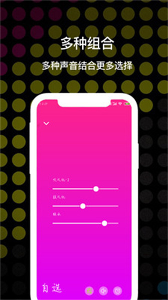 睡眠白噪音4