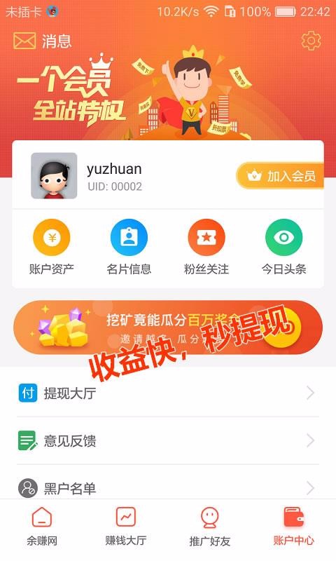 余赚网1