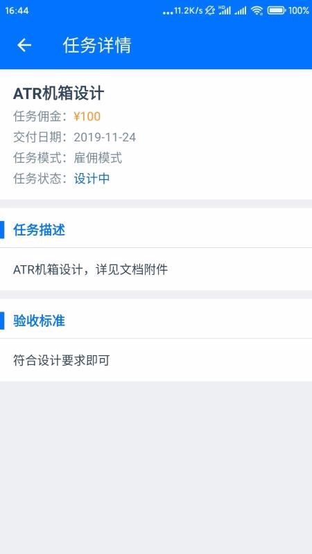 领航鱼设计平台2
