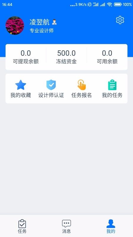 领航鱼设计平台3