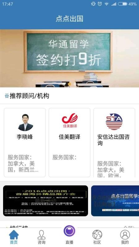 点点出国1