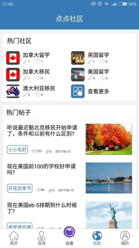 点点出国3