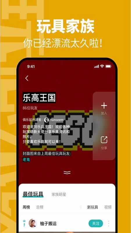 玩童2