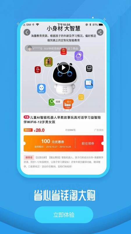 淘大联盟1