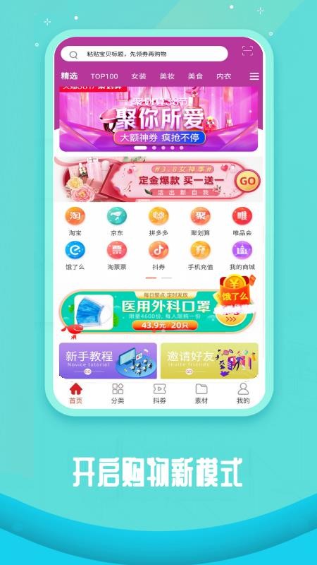 淘大联盟2