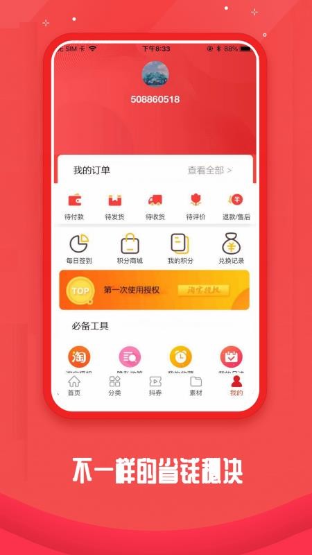 淘大联盟3