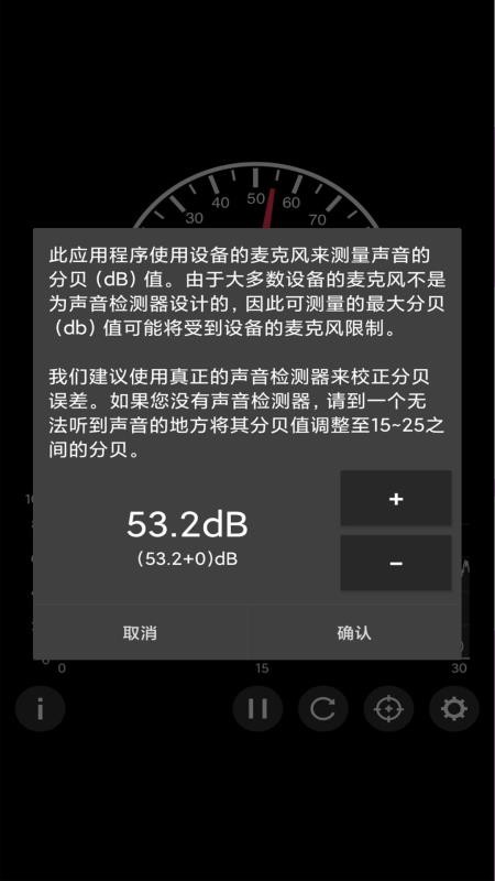 声音检测器1