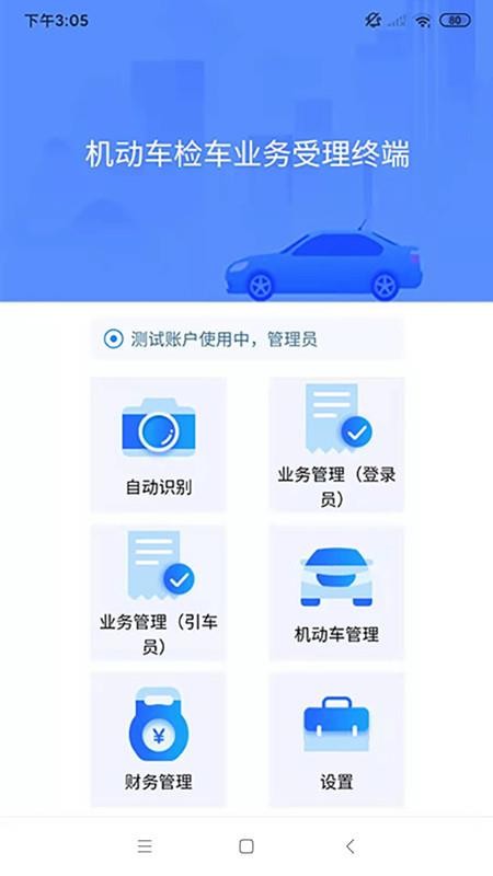 检的快2