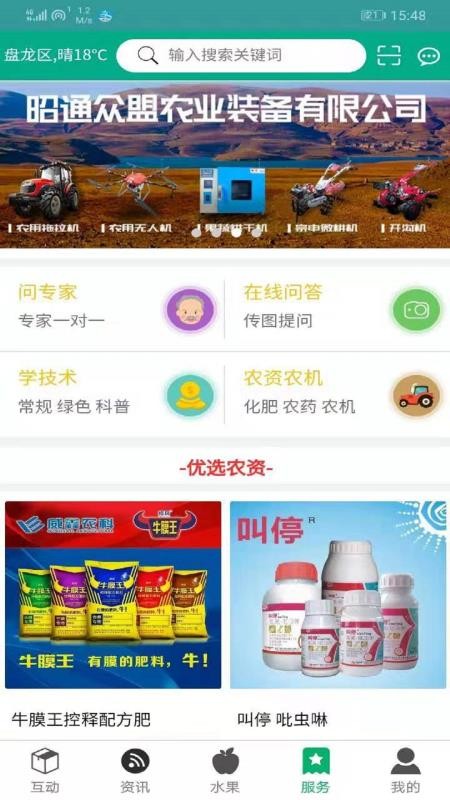 昭通苹果1