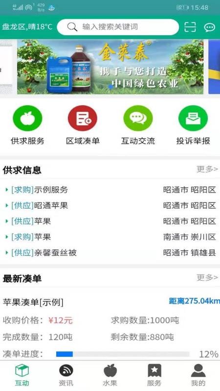 昭通苹果3
