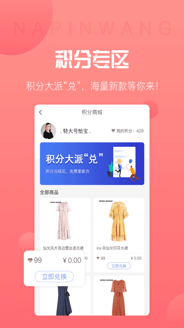 纳品网2
