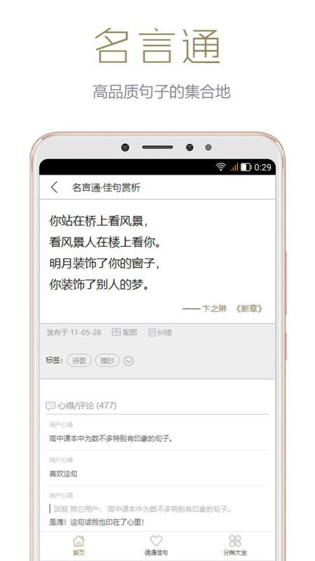 名言通3