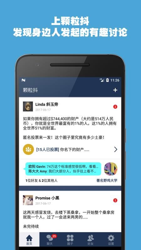颗粒抖3