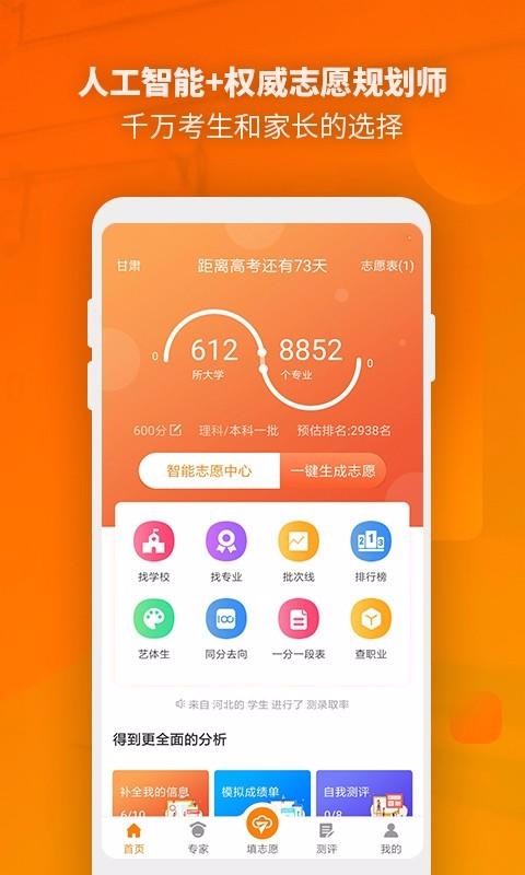 七云志愿1
