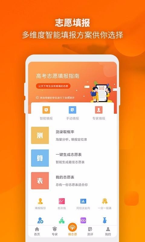 七云志愿3