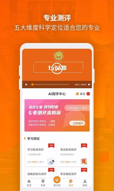 七云志愿4