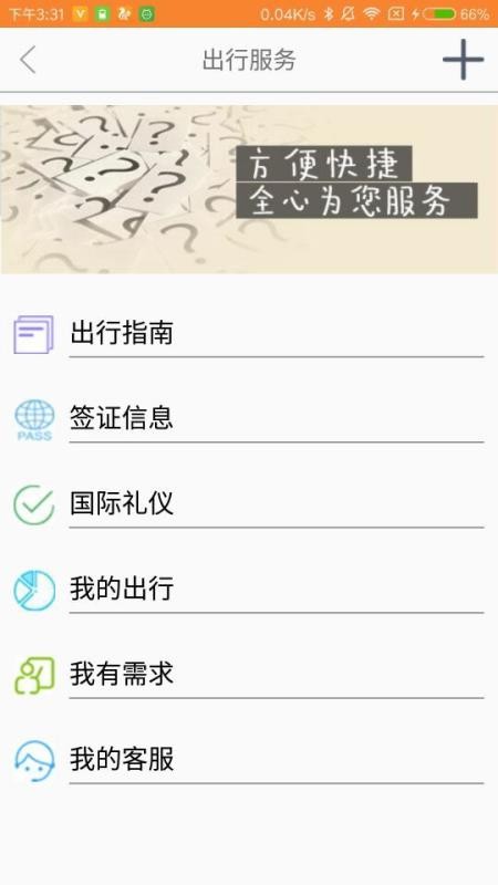 游学宝2