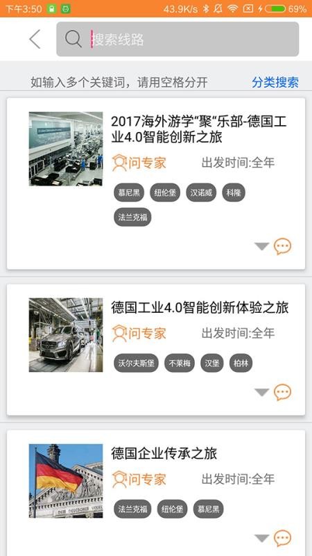 游学宝4