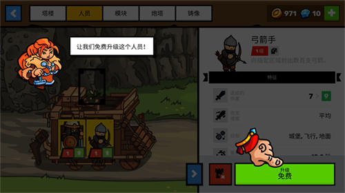 塔楼之境手游2