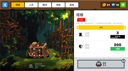 塔楼之境手游3