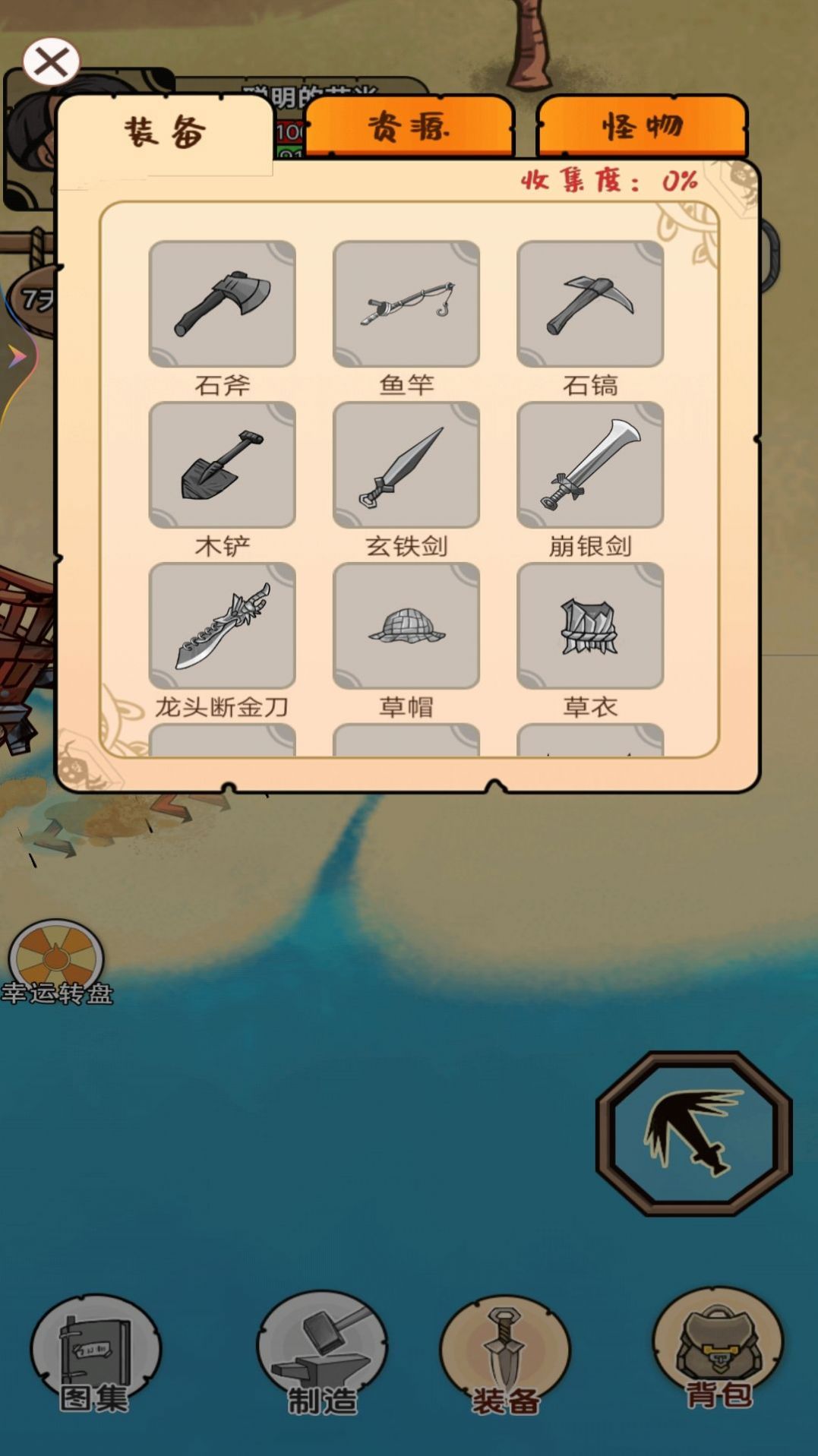 荒岛探险求生中文版3