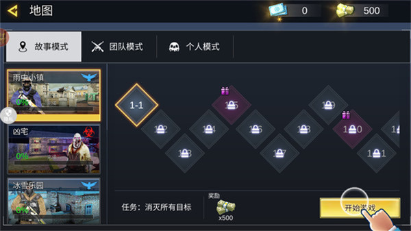 真实射击模拟器中文版1