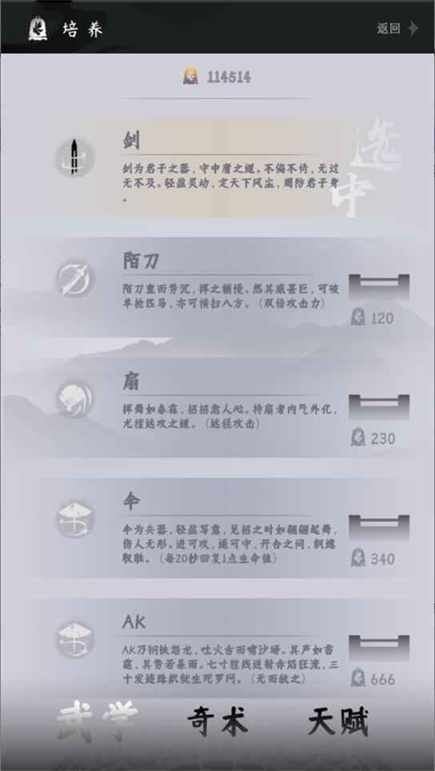 燕云跑酷火山哥哥自制版1