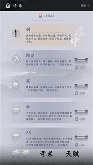 燕云跑酷自制版