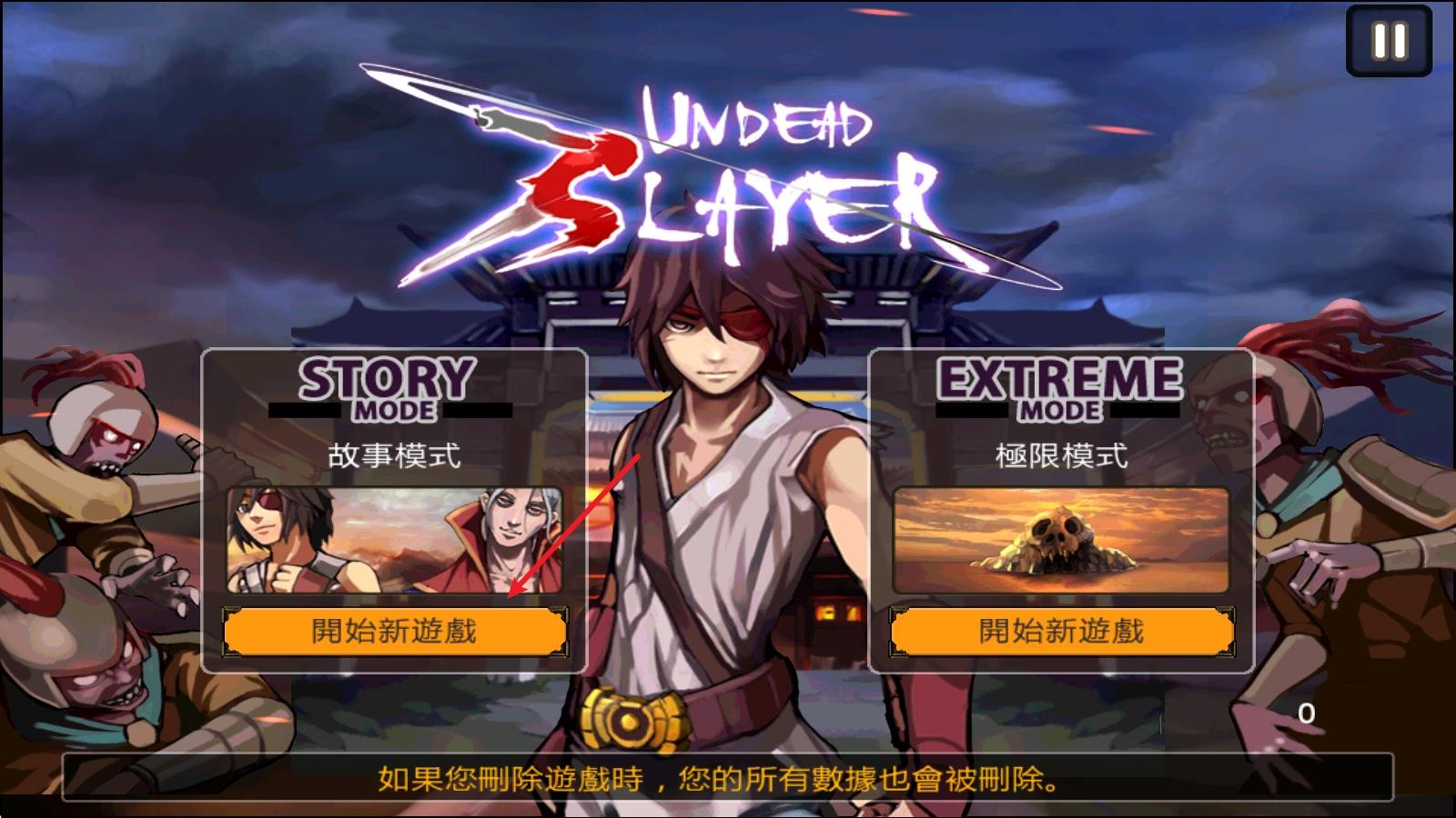 亡灵杀手夏侯惇手机版