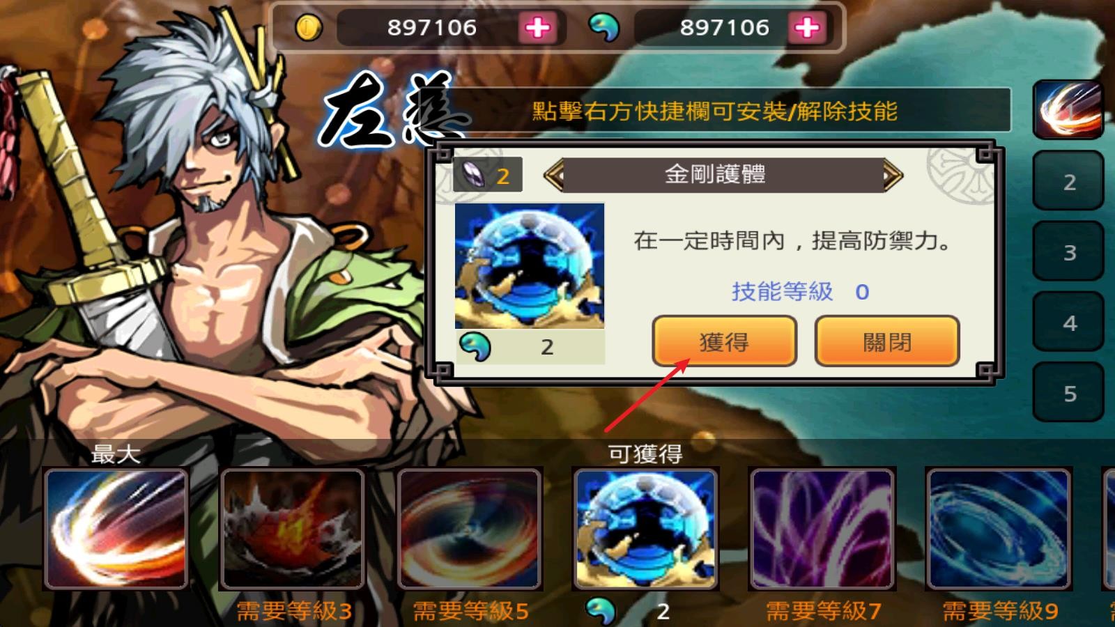 亡灵杀手夏侯惇手机版