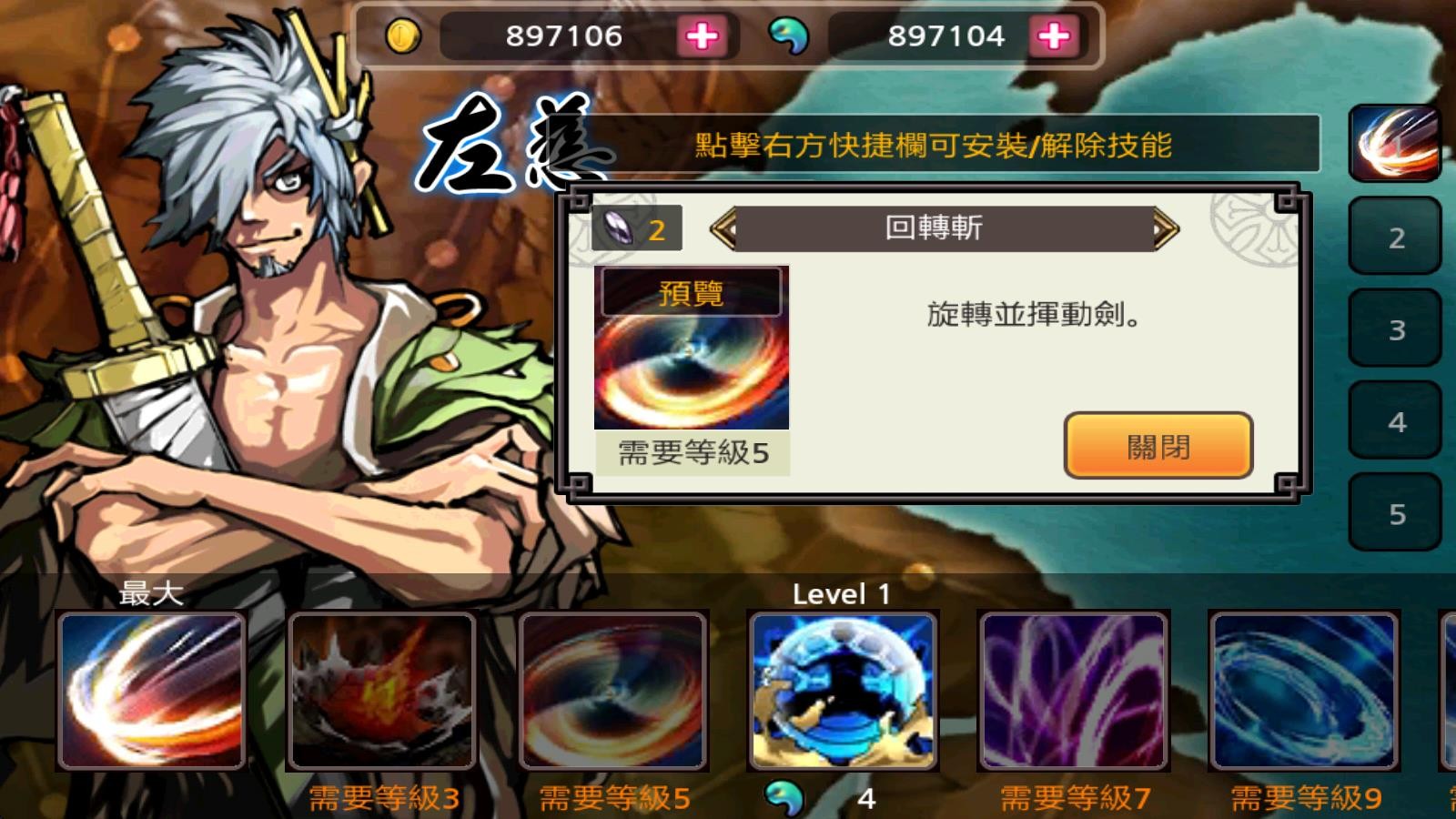 亡灵杀手夏侯惇手机版
