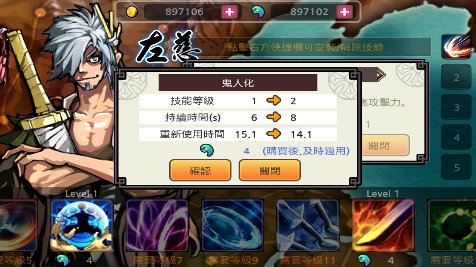亡灵杀手夏侯惇手机版