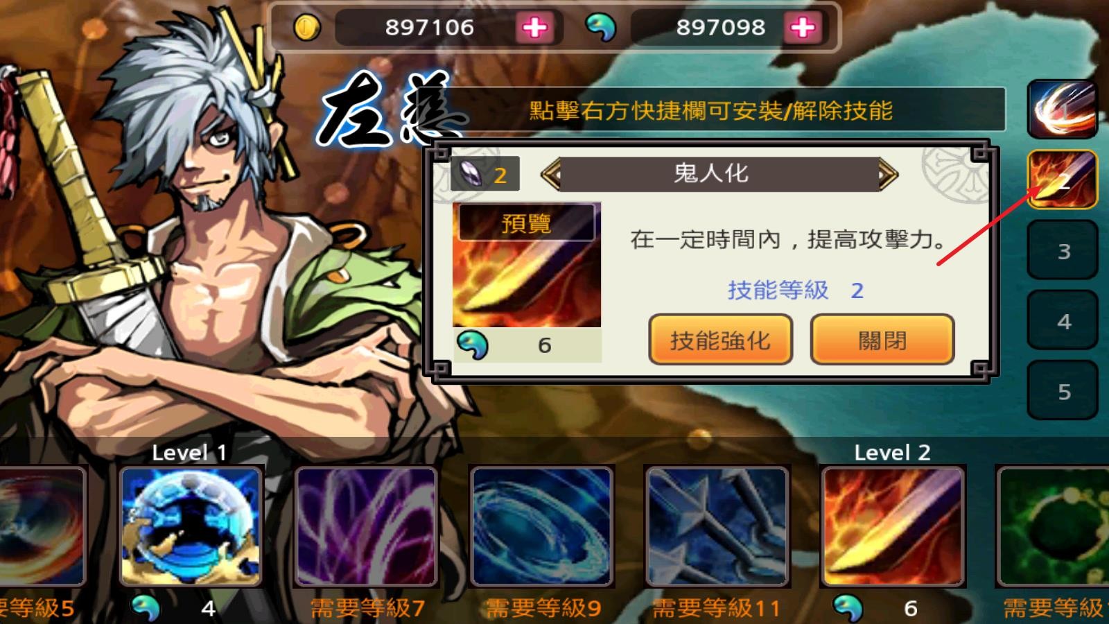 亡灵杀手夏侯惇手机版
