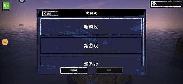 木筏求生2