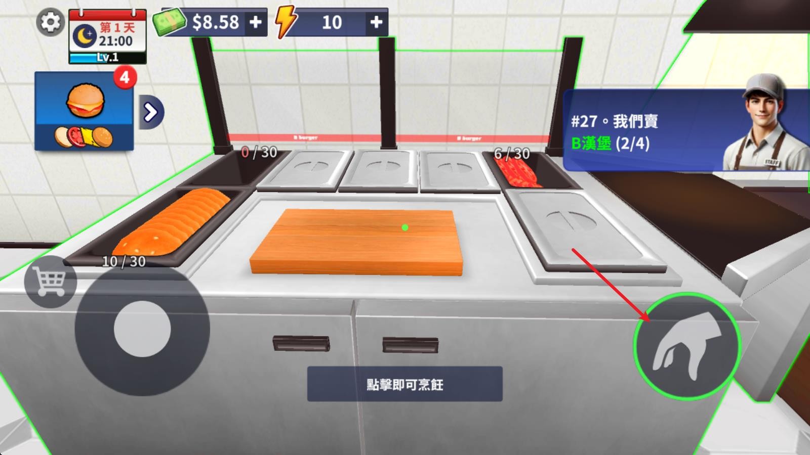 汉堡模拟器
