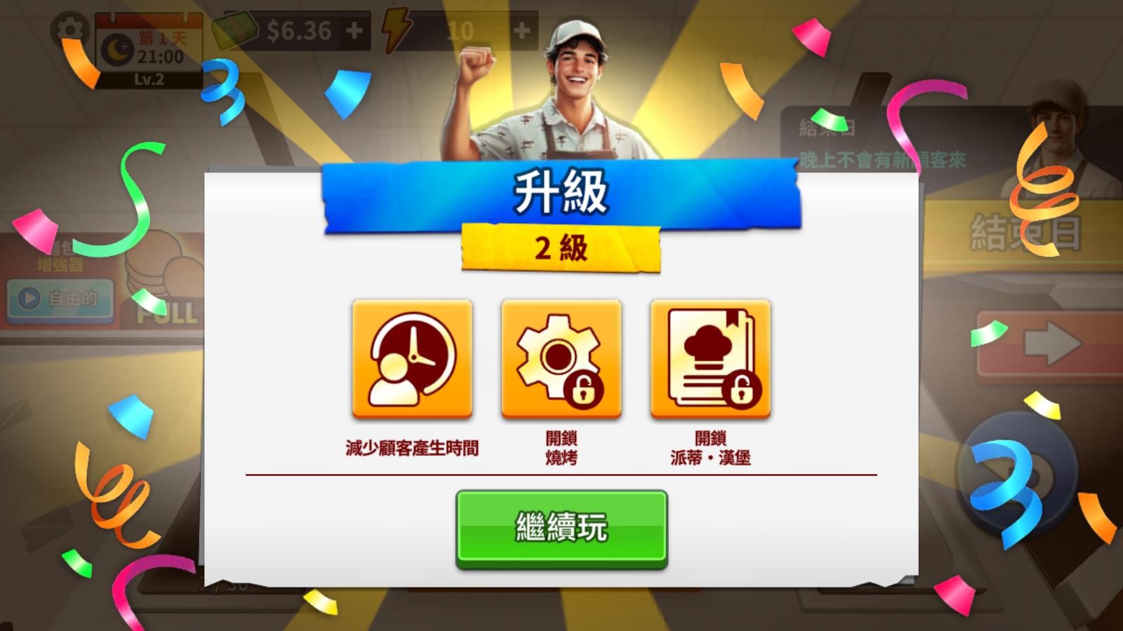 汉堡模拟器