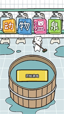 动物温泉20252