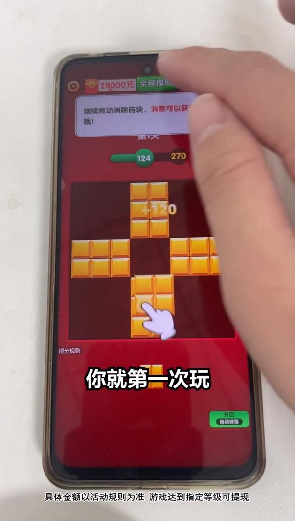 洪福方块红包版1