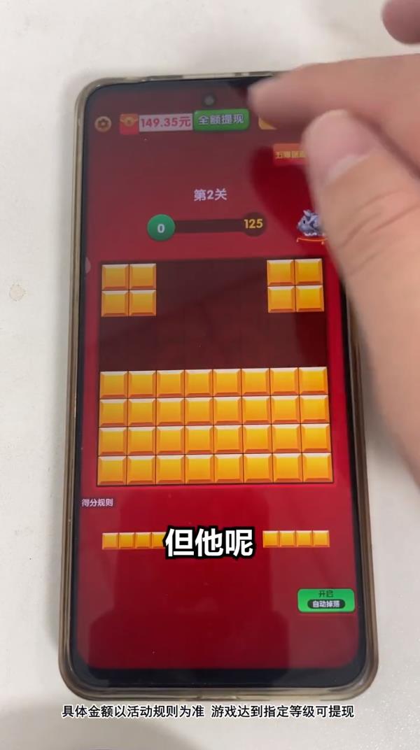 洪福方块红包版2