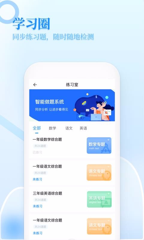 小学教学同步教材